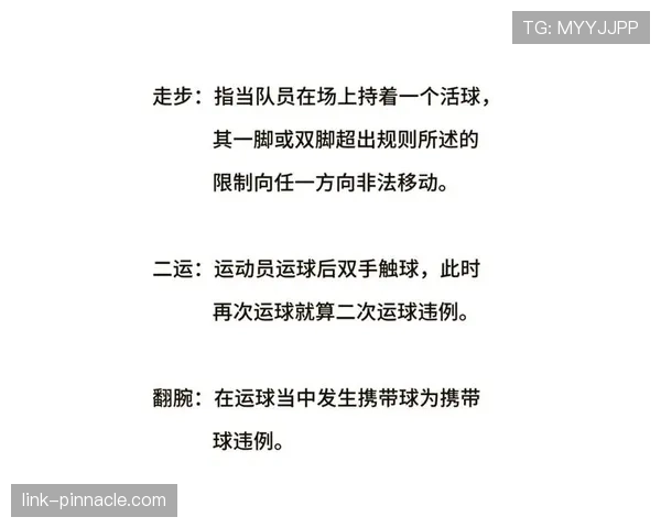 篮球规则解析:发球五秒违例到底是什么?什么时候会发生?